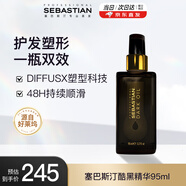 塞巴斯汀（SEBASTIAN）啫喱水精油摩洛哥護(hù)發(fā)精華潤發(fā)酷黑發(fā)油護(hù)發(fā)素頭發(fā)護(hù)理干枯95ml