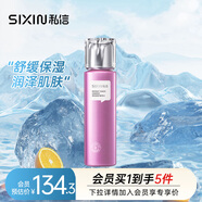 私信葡萄籽修護爽膚水150ml 補水保濕舒緩修護精華水護膚生日禮物女友