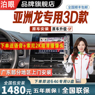 泊眼適用豐田漢蘭達凱美瑞卡羅拉亞洲龍雷凌陸放360度全景影像系統(tǒng) 19-22 23 24 25款豐田亞洲龍360影像 豐田360全景影像系統(tǒng)