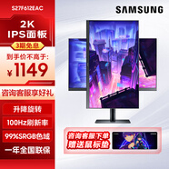 三星（SAMSUNG） 27英寸2K高清電腦顯示器75Hz-100Hz 廣視角IPS屏 升降旋轉(zhuǎn)設計辦公豎屏 【27英寸2K100Hz】S27F612EAC