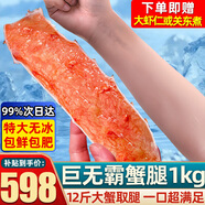 首鮮道帝王蟹蟹腿 鮮活熟凍帝王蟹腿 蟹類生鮮大螃蟹腿 巨無霸蟹腿1000g/盒