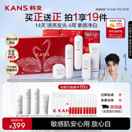 韓束白蠻腰天鵝禮盒美白淡斑去黃補水護膚品生日禮物送女友丁禹兮同款