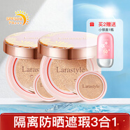 Larastyle拉雅時(shí)代美白巨防曬遮瑕氣墊BB霜奶油肌保濕不易脫妝SPF50PA+++ 12g*2+替換芯12g*2
