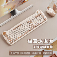 聯(lián)想生態(tài)品牌異能者無(wú)線(xiàn)鍵鼠套裝 輕音鍵盤(pán)鼠標長(cháng)續航 臺式機/小新適用 可愛(ài)女生禮物 鍵盤(pán)鼠標 冰淇淋