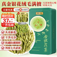 貢苑金銀花茶100g特優(yōu)級三伏清涼茶干花火泡水喝去嬰兒童濕熱疹搭菊花