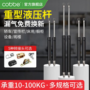 卡貝（cobbe）液壓桿支撐桿汽車后備箱重型氣撐氣彈簧上翻門汽頂桿床用伸縮支架 中心距580【默認(rèn)扁頭75kg】