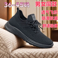 喬丹格蘭（JOEDONGOLAN）喬丹新款春季老北京布鞋男鞋子男士休閑鞋中老年超輕網(wǎng)面透氣運(yùn)動(dòng)鞋工作鞋百搭休閑 黑色【男女同款】 36 【腳瘦建議拍小一碼】