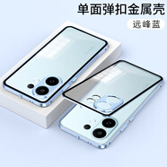 炫炎vivo S30手機(jī)殼S30Promini新款鋁合金邊框彈力卡扣防摔殼vivo磨砂半透背板全包鏡頭男女時(shí)尚新款保 【遠(yuǎn)峰藍(lán)】金屬邊框彈力卡扣殼CD紋鏡頭圈 vivo S30