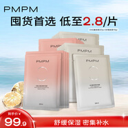 PMPM白松露千葉玫瑰面膜補(bǔ)水保濕水潤(rùn)提亮細(xì)膩肌膚 玫瑰15片+松露20片【無(wú)包裝盒】