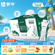 蒙牛特侖蘇有機(jī)純牛奶夢(mèng)幻蓋250ml*16盒 3.8g乳蛋白 精美送禮盒裝