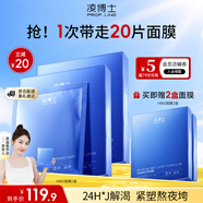 凌博士HA60面膜2盒補(bǔ)水保濕面膜提拉緊致抗皺舒緩熬夜貼片面膜七夕禮物