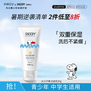 SNOOPY史努比青少年洗面奶13-16-19歲青春期男女初高中學生潔面乳