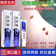 來和悅康克優(yōu)膏脖子小肉粒絲狀體脖子子肉粒皮贅尤靈疣瘊膏疣立凈克霜液扁 1g 1支 1盒【體驗裝】 無規(guī)格