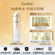 艾思諾娜（Excellula）爽膚水清潤煥潤水補水保濕健膚水化妝水干油皮敏感肌 清潤水（適合油皮）