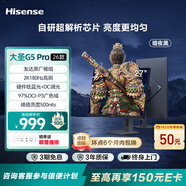 海信大圣G5 Pro 26款 27英寸2K180Hz 1ms原廠模組 硬件低藍光 旋轉升降 HDR400 暗夜黑 電競顯示器