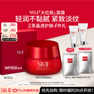 SK-II大紅瓶面霜50g輕盈sk2水乳化妝品全套護(hù)膚品套裝乳液skii生日禮物