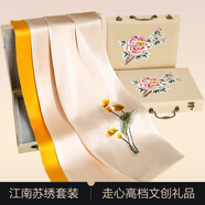 杭絲路蘇繡真絲絲巾女披肩圍巾外搭送長(cháng)輩媽媽生日禮物高檔禮物繡花禮盒