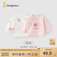 童泰新生兒半背衣嬰兒衣服四季0-3個(gè)月初生寶寶純棉上衣和尚服2件裝 萌趣小豬(精梳純棉) 59 碼(建議1-3個(gè)月身高55-60cm)