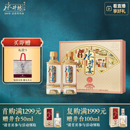 水井坊 水井宴 52度 500ml*2瓶 禮盒裝 濃香型白酒 