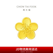 周大福 小桃花吊墜黃金轉(zhuǎn)運珠女(工費120)約2.05g F217845