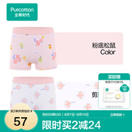 全棉時代兒童內(nèi)褲純棉透氣中大童女孩短褲平角褲無熒光春夏四季 2件裝 (女童平角)粉底松鼠+剪影小鳥 2條 140cm