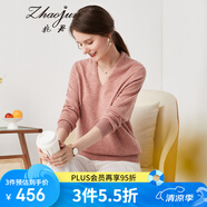 兆君秋冬新款V領(lǐng)長袖純羊絨衫女簡約純色毛衣釘珠點(diǎn)綴針織衫 桃粉色 S