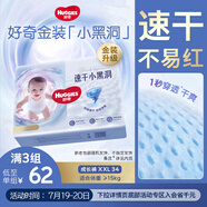 好奇（Huggies）金裝拉拉褲XXL28+6片(15kg以上)云感褲透氣新老隨機(jī)發(fā)貨
