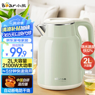 小熊（Bear）燒水壺 電熱水壺 電水壺家用 2L大容量 304不銹鋼雙層防燙2100W極速燒水 ZDH-F20H3