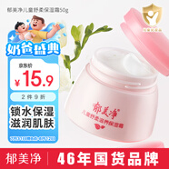 郁美凈舒柔保濕霜50g  面霜 寶寶面霜 潤(rùn)膚霜 潤(rùn)膚乳