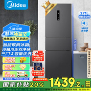 美的（Midea）283三門三開門大容量家用小型電冰箱一級能效節(jié)能風冷無霜雙凈味租房多門MR-283WTPZE【國家補貼】