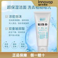 資生堂UNO吾諾男士泡沫洗面奶控油祛痘勁爽毛孔黑頭磨砂保濕. 130.2g