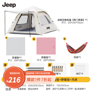 JEEP天幕帳篷戶外露營帳篷全自動(dòng)速開便捷天幕二合一防曬家庭野營裝備 四角帳篷【3~5人】精致露營套餐