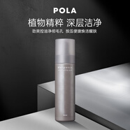 POLA寶麗男士洗面奶MERGENCE泡沫潔面膏清爽控油按壓清潔進(jìn)口 180ml
