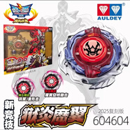 奧迪雙鉆颶風(fēng)戰魂陀螺青藍冰傘S黃金火焰S極地金盾S烈風(fēng)天翼S碧影神弓玩具 獄炎魔翼 官方正品