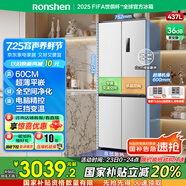 容聲437升十字對開四開門超薄零嵌入式電冰箱家用風冷無霜一級能效節(jié)能BCD-437WD1FPQL白國家補貼20%