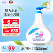 施巴（sebamed）兒童泡泡沐浴露嬰兒寶寶沐浴液6-12歲洗護(hù)500ml德國原裝進(jìn)口