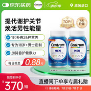 善存（Centrum）復(fù)合維生素200粒/瓶*2成人男士  含B族VC番茄紅素礦物質(zhì) 雙瓶裝
