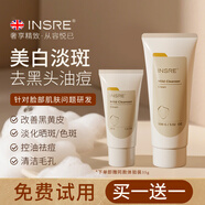 INSRE進(jìn)口氨基酸洗面奶美白淡斑去角質(zhì)面部控油祛痘除螨蟲(chóng)去黑頭男女士 【買1送1】美白洗面奶135g