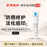 理膚泉清痘凈膚雙重調(diào)理乳0MLSPF30防曬霜進(jìn)口中秋禮品
