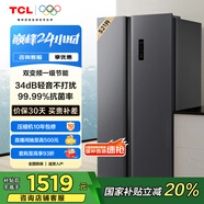 TCL 521升T3雙開對開門大容量冰箱63cm超薄變頻一級能效超薄嵌入風(fēng)冷國家補貼20%家用電冰箱R521T3-S
