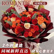 艾斯維娜鮮花速遞向日葵混搭花束生日禮物全國同城配送 33朵玫瑰康乃馨混搭花束