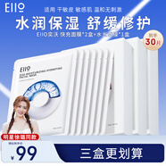 奕沃（EIIO）水光面膜補水快納米微乳精華二裂酵母保濕提拉緊致敏感肌禮物ello 【三盒】水光面膜*1+快充面膜*2