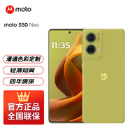 摩托羅拉【4年質?！?moto S50 Neo 5000mAh大電池 黃金微曲 應用六開 5G手機 AI夜景 青田 12+256GB