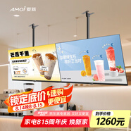 夏新XF43Q 門店電視43英寸門店菜單屏商用顯示屏橫屏豎屏信息發(fā)布屏奶茶店餐飲店營銷屏酒店商場展示屏