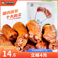 周黑鴨 甜辣鹵鴨脖215g 休閑零食 經(jīng)典大包裝【鴨哥推薦】