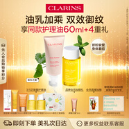 嬌韻詩新生之美身體護(hù)理油100ml 身體乳175ml撫紋緊致淡紋禮物送女友