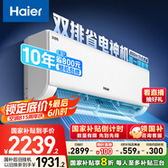 海爾（Haier）小紅花套系 凈省電Plus真省版 節能1.5匹壁掛式臥室掛機空調 KFR-35GW/E1-1Plus家電國家補貼20%