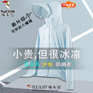 啄木鳥冰絲防曬衣男款夏季透氣外套新薄款防紫外線戶外釣魚男女士防曬服 淺藍(lán)色女款(按尺碼表下單) XL (建議125-145斤)