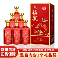 金六福六福宴 上品典藏  50.8度  500ml*6瓶 整箱裝 婚慶喜宴送禮