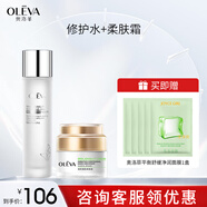 奧洛菲（OLEVA）悅肌護膚品套裝潔面爽膚水乳液面霜套裝溫和保濕敏感肌護膚品組合 修護水+柔膚霜